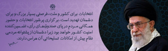 حضور در انتخابات ۱۴۰۰