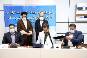 امضا قرارداد نخستین طرح تولید متیل آمین در کشور توسط شرکت فناور مستقر در پارک علم و فناوری کاشان