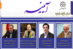 خبرنامه الکترونیکی شماره ۶۳ دانشگاه کاشان - فروردین و اردیبهشت ۱۴۰۰