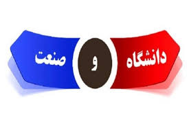 انعقاد بیش از ۳۱ میلیارد ریال طرح پژوهشی دانشگاه کاشان با صنایع و سازمان‌های بیرونی