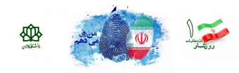 روز شمار انتخابات ۱۴۰۰