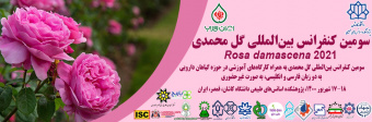 سومین کنفرانس بین المللی گل محمدی