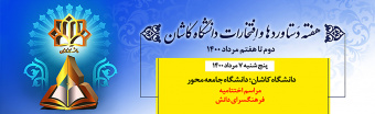 مراسم اختتامیه