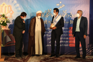 گزارش تصویری اختتامیه هفته دستاوردها و افتخارات دانشگاه کاشان