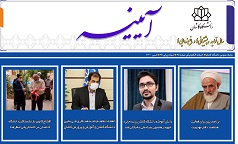 خبرنامه الکترونیکی شماره ۶۵- تیرماه ۱۴۰۰