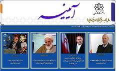 خبرنامه الکترونیکی شماره ۶۶ دانشگاه کاشان- مرداد ۱۴۰۰