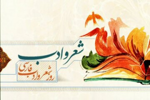 رییس مرکز کاشان‌شناسی دانشگاه کاشان: ادبیات فارسی با محوریت عرفان اسلامی به یافتن زندگی اصیل کمک می‌کند