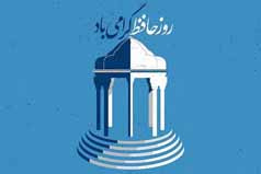 حافظ و انسان معاصر ، به مناسبت روز تقویمی حافظ