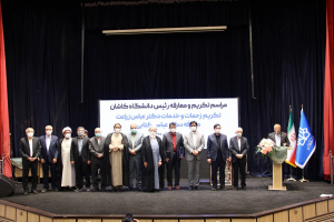 گزارش تصویری مراسم تکریم و معارفه رئیس دانشگاه کاشان