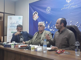 نشست بررسی کسب و کار در پارک علم و فناوری غیاث الدین جمشید کاشانی