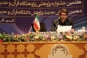 کسب رتبه دوم مقاله مشترک عضو هیات علمی گروه قرآن وحدیث دانشگاه کاشان در همایش ملی حدیث پژوهش