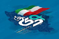 پیام رئیس دانشگاه کاشان به مناسبت گرامیداشت حماسه ۹ دی روز بصیرت
