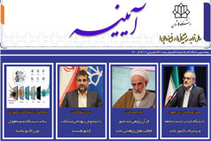خبرنامه الکترونیکی شماره ۷۰ دانشگاه کاشان- آذر  ۱۴۰۰