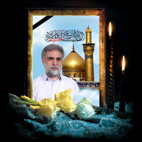 پیام تسلیت ریاست دانشگاه کاشان به مناسبت درگذشت استاد بازنشسته دانشگاه کاشان، دکتر جواد صفری