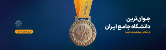 روز جوان مبارک
