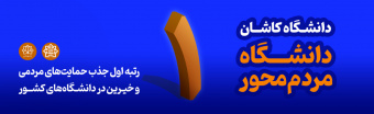 دانشگاه مردم محور