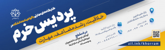 پردیس خرّم