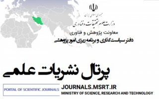 کسب رتبه بین‌المللی و ارتقاء رتبه نشریات علمی دانشگاه کاشان