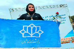 کسب مقام نایب قهرمانی دانشجوی دختر دانشگاه کاشان در المپیاد فرهنگی ورزشی شاهد و ایثارگر