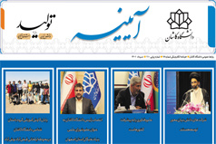 خبرنامه الکترونیکی شماره ۷۸- مرداد ۱۴۰۱ دانشگاه کاشان