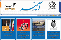 خبرنامه الکترونیکی شماره ۸۰ - مهرماه ۱۴۰۱