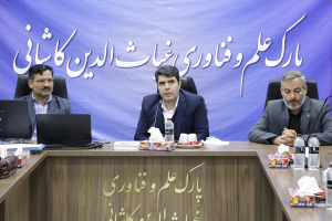 بازدید دکتر طالبی مدیر کل دفتر سیاستگذاری و برنامه‌ریزی معاون فناوری وزیر علوم از  مجموعه‌های فناوری دانشگاه کاشان