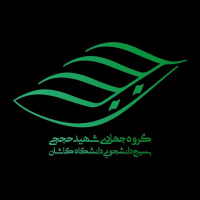کسب رتبه دوم گروه جهادی بسیج دانشجویی دانشگاه کاشان در سطح گروه‌های جهادی استان اصفهان