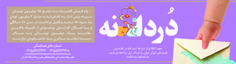 دردانه