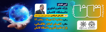 افتتاح پارک علم و فناوری