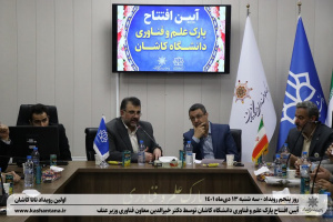 معاون وزارت علوم: پارک‌های علم و فناوری ظرفیت مناسبی برای اشتغال دانش آموختگان دانشگاهی است