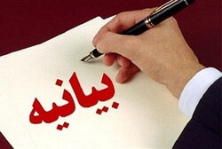 بیانیه شورای فرهنگی دانشگاه کاشان علیه اهانت نشریه موهن شارلی آبدو