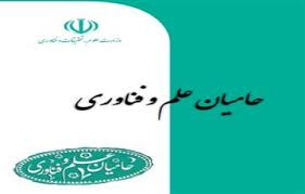 کمک‌های خیرین دانشگاهی جزو هزینه‌های قابل قبول مالیاتی محسوب می‌شود