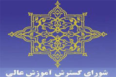 موافقت شورای گسترش آموزش عالی با ایجاد پارک دانشگاه کاشان