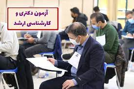 رقابت  ۳۹۶۵ داوطلب در آزمون های دکترا و کارشناسی ارشد ۱۴۰۲ در دانشگاه کاشان
