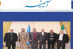 خبرنامه الکترونیکی شماره ۸۴- بهمن ۱۴۰۱ دانشگاه کاشان