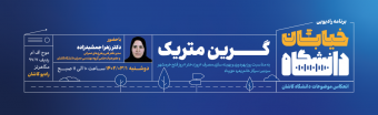 خیابان دانشگاه ۳