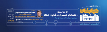خیابان دانشگاه ۶