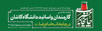 چایخانه امام رضا ع