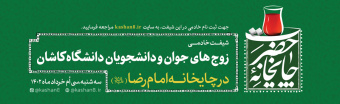 چایخانه زوج های جوان