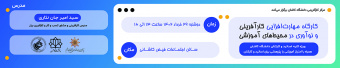 کارگاه کارآفرینی