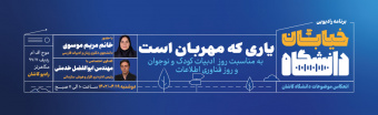 خیابان دانشگاه ۱۲