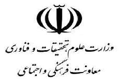 کسب رتبه ششم  دانشگاه کاشان در حوزه فعالیت‌های فرهنگی و اجتماعی