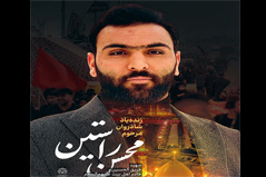 درگذشت کارمند روابط عمومی دانشگاه کاشان در سفر پیاده روی اربعین