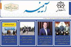 خبرنامه الکترونیکی شماره ۸۸- مرداد ۱۴۰۲- دانشگاه کاشان