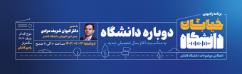 خیابان دانشگاه آغاز سال تحصیلی