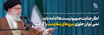 دیدار نخبگان