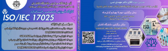 دوره آموزشی آزمایشگاه