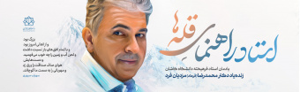 درگذشت دکتر مزدیان