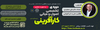 کارآفرینی