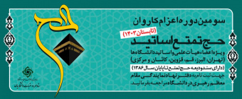 حج